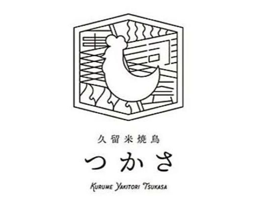 久留米焼鳥つかさの求人・転職情報