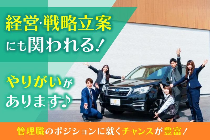 株式会社ファイントラストの求人・転職情報