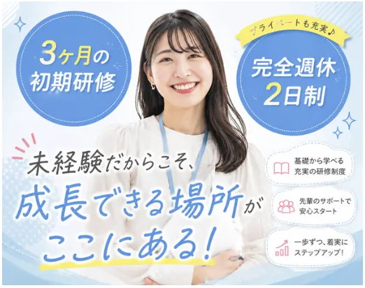 住友生命保険相互会社の求人・転職情報