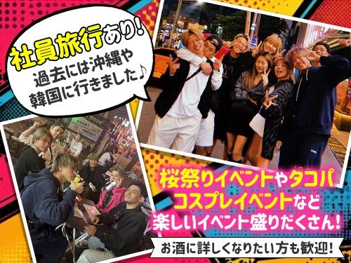 0942~くるめ~のアルバイト・バイト求人情報-03