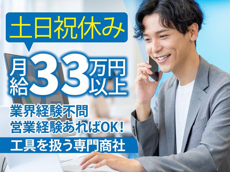 三愛工機株式会社の求人・転職情報