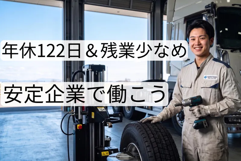 旭新運輸株式会社の求人・転職情報