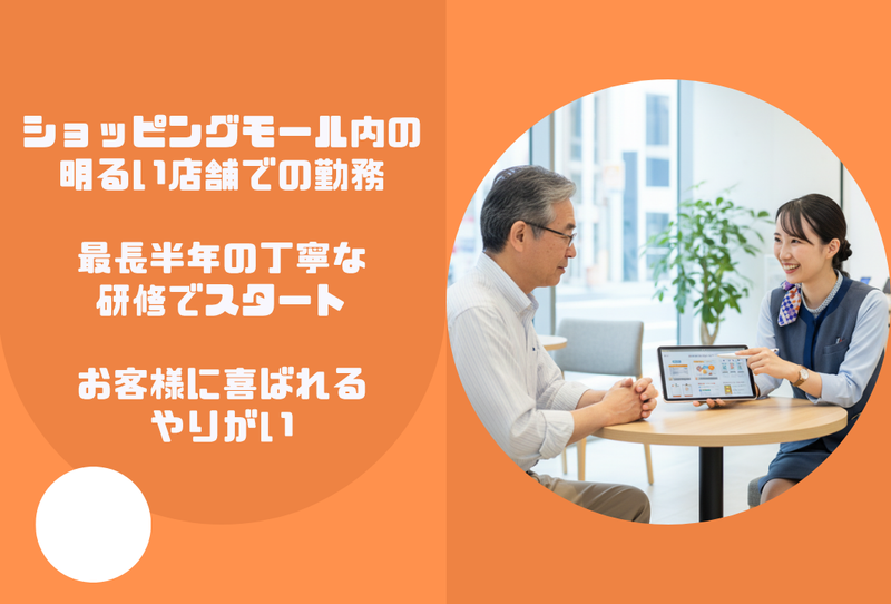 株式会社三和システムの求人・転職情報