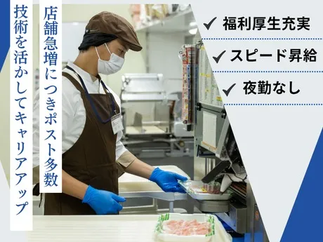 株式会社クスリのアオキの求人・転職情報
