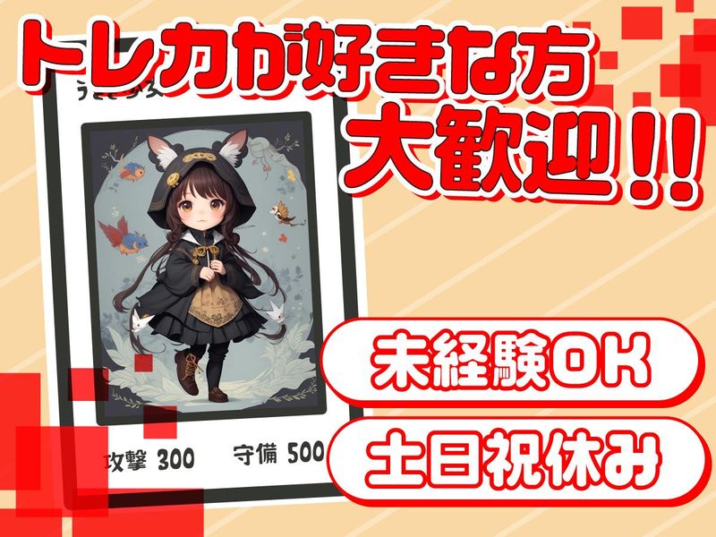 求人画像
