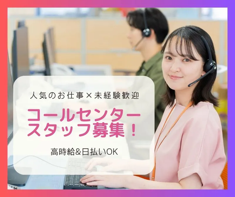 株式会社DELTA　オフィスサポート事業部　大阪営業所のアルバイト・バイト求人情報-41