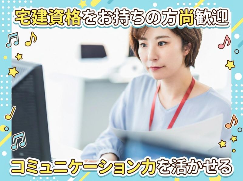 株式会社大和不動産の求人・転職情報