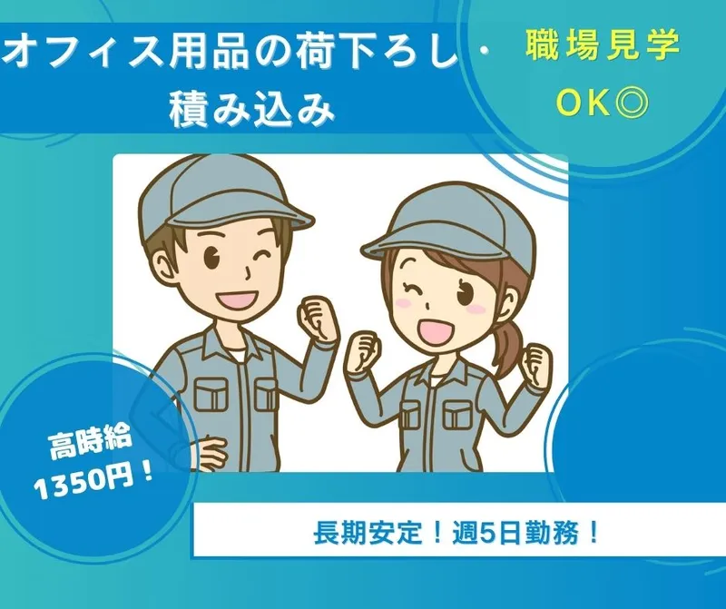求人画像