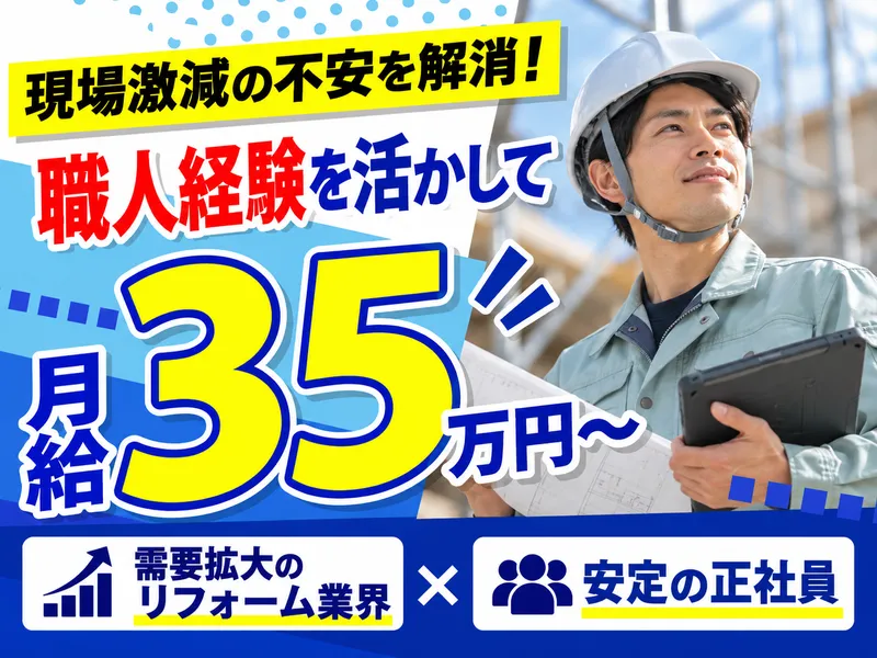 アドバン株式会社の求人・転職情報