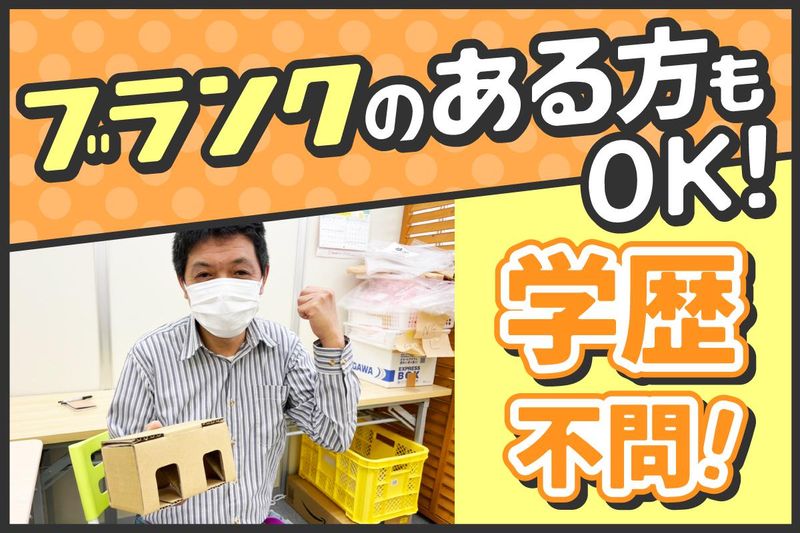 株式会社Notoカレッジの求人・転職情報