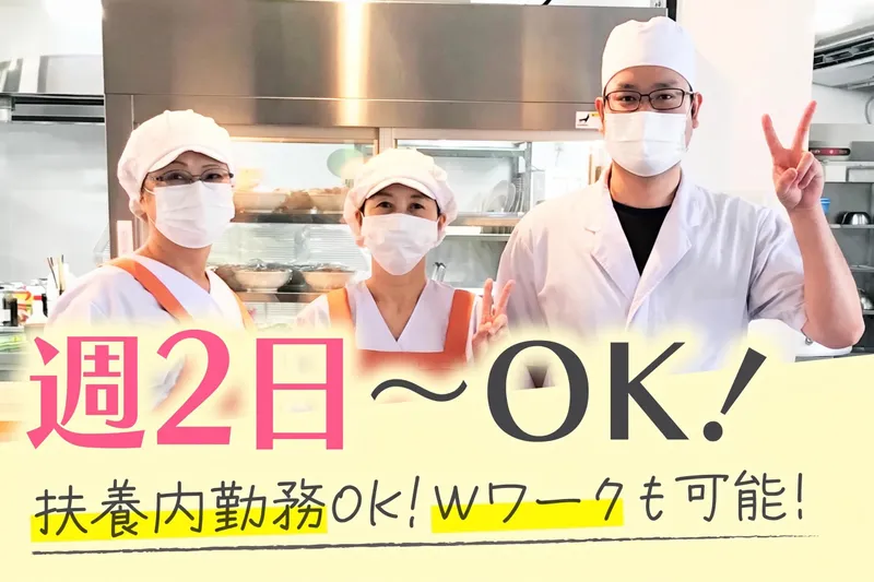 株式会社テェイスト・ライフのアルバイト・バイト求人情報
