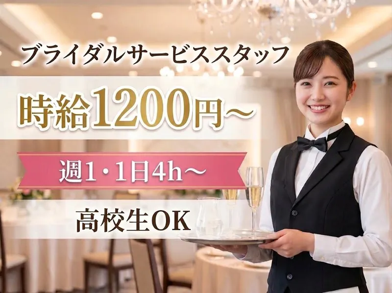 【株式会社ビジネス・フクハイサービス】勤務先:ホテル日航福岡のアルバイト・バイト求人情報-14