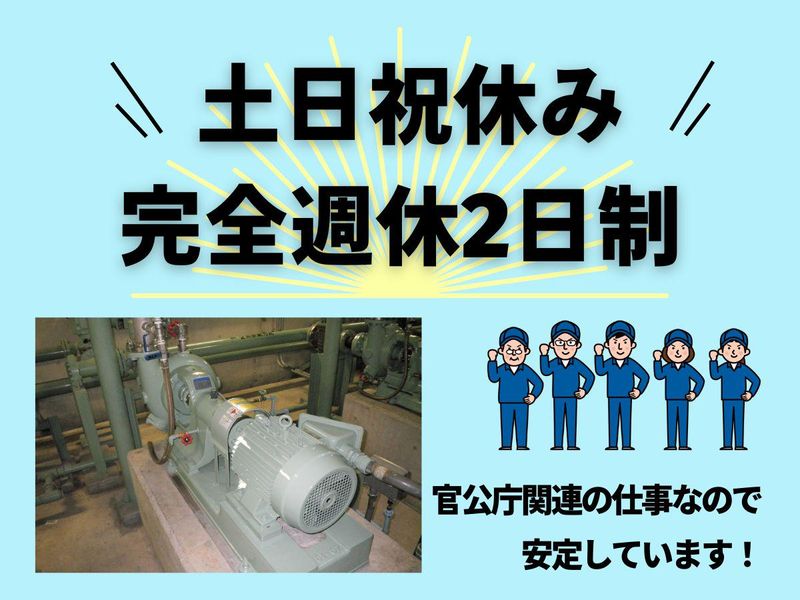 株式会社東伸の求人・転職情報