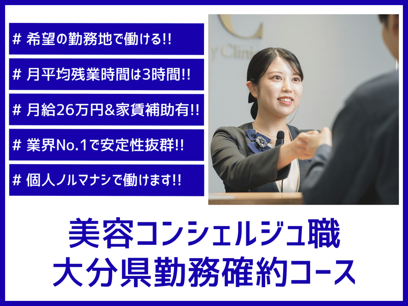 SBCメディカルグループ株式会社