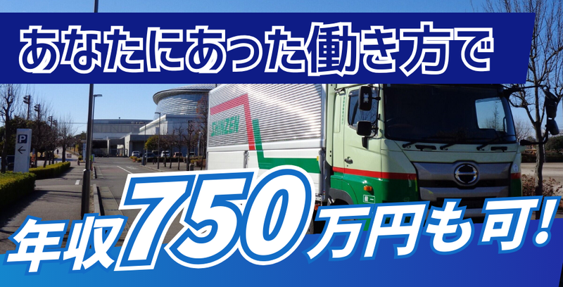 信善運輸株式会社の求人・転職情報