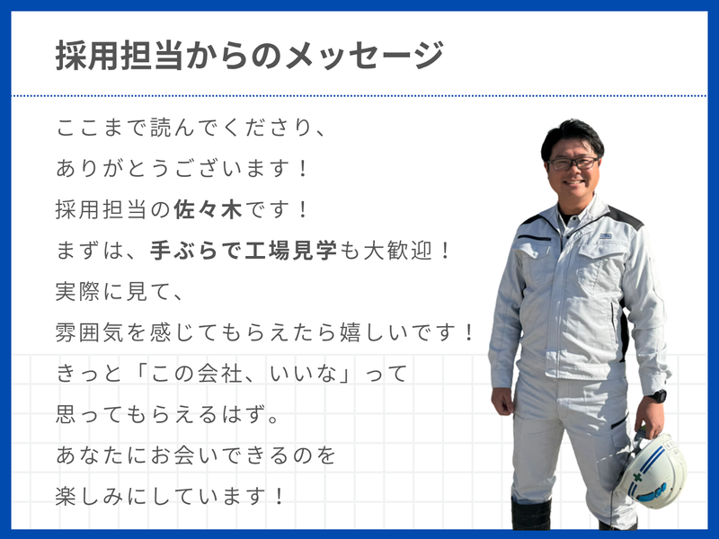 (株)豊　藤岡工場のアルバイト・バイト求人情報-05