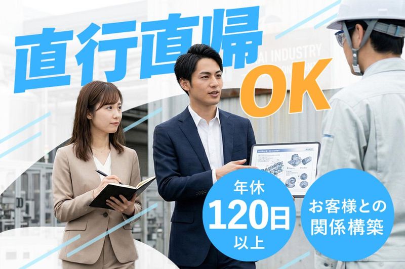 株式会社キャプテンの求人・転職情報