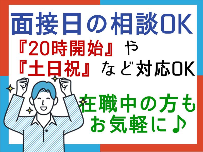 株式会社フジワーク　の求人・転職情報