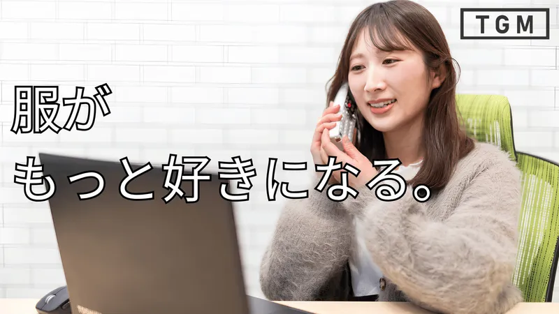 株式会社TGMの派遣求人情報
