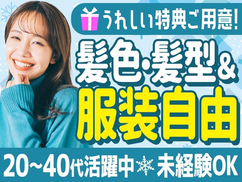 株式会社日本パーソナルビジネス　福岡市博多区中洲エリア|KY03_00288のアルバイト・バイト求人情報-06