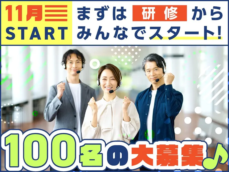 富士ソフトサービスビューロ株式会社/C092-CB3のアルバイト・バイト求人情報