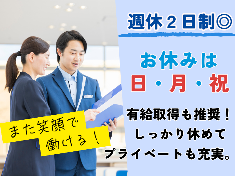 東横INN北上駅西口のアルバイト・バイト求人情報-04