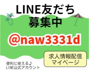 株式会社アスペイワーク/a52240600101のアルバイト・バイト求人情報-02