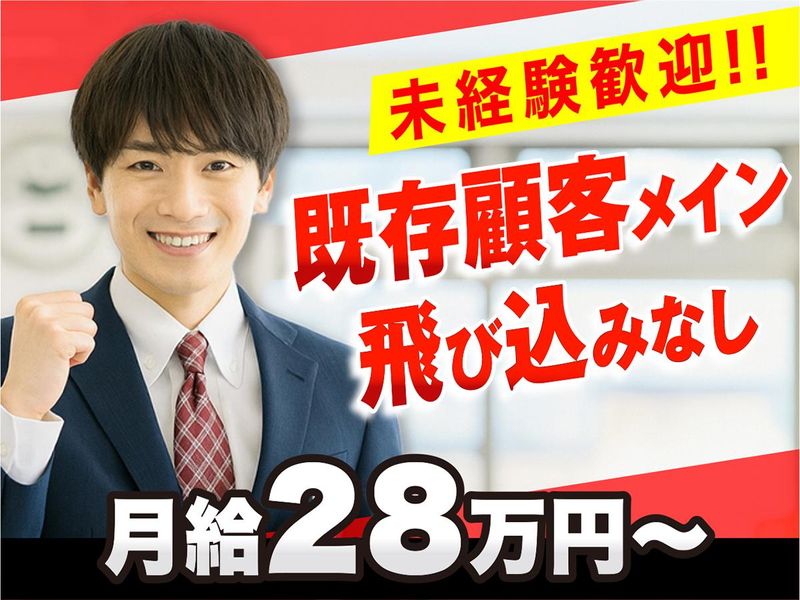 株式会社木口ホールディングスの求人・転職情報