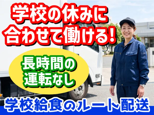 大宮通運株式会社の求人・転職情報