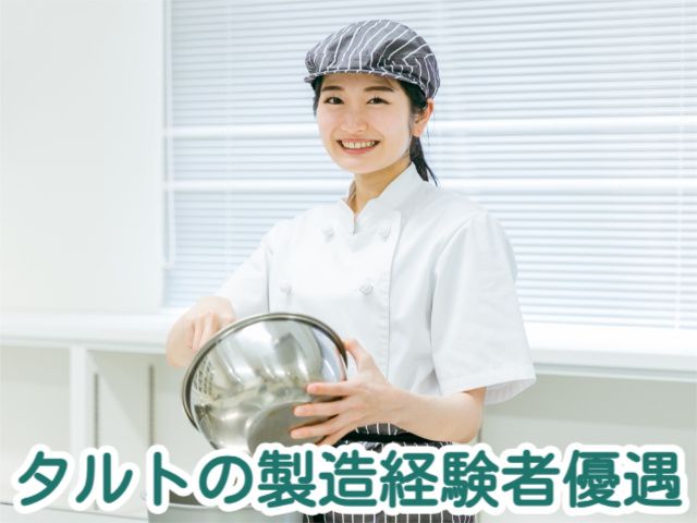 白井屋ホテル株式会社の求人・転職情報