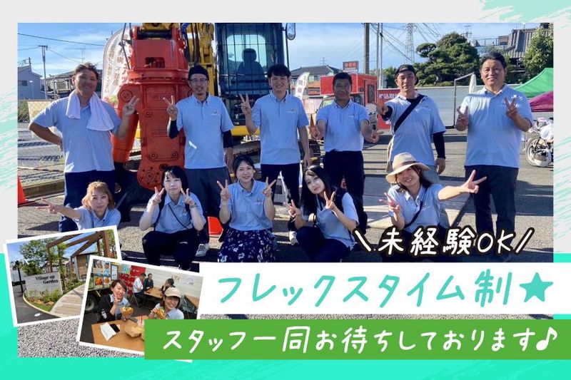 株式会社ビレッジアップ-0005の求人・転職情報