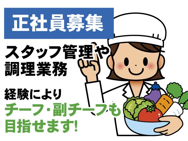 イートランド株式会社の求人・転職情報