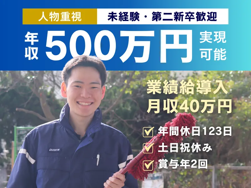 ダイカンサービス株式会社　中野坂上支店のアルバイト・バイト求人情報-10