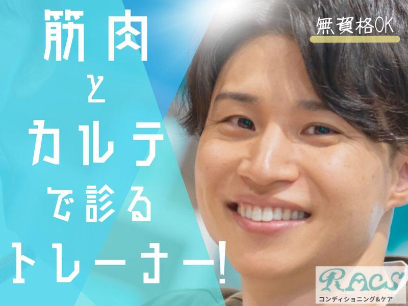 株式会社プロジェクトＲの求人・転職情報