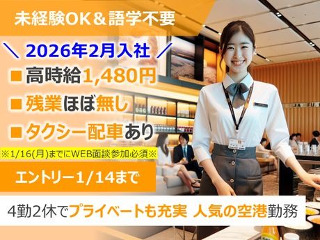 株式会社阪急トラベルサポートのアルバイト・バイト求人情報-45