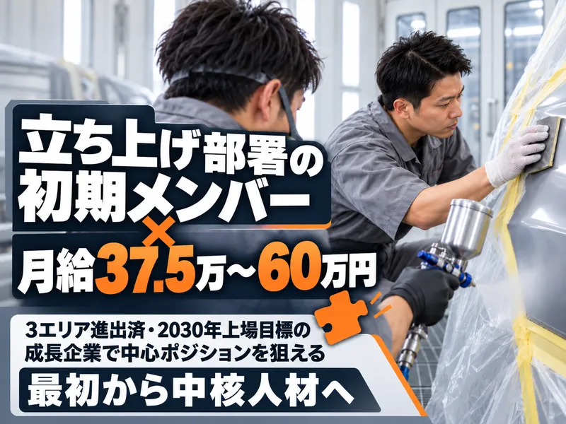 株式会社ジーアフターの求人・転職情報
