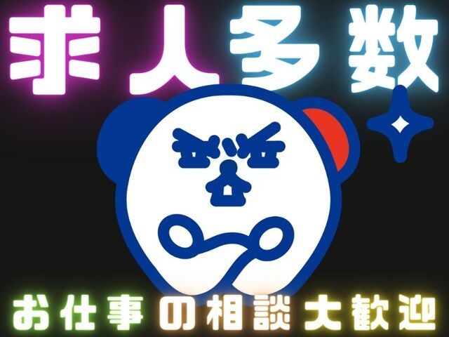 株式会社ホットスタッフ神戸のアルバイト・バイト求人情報-02