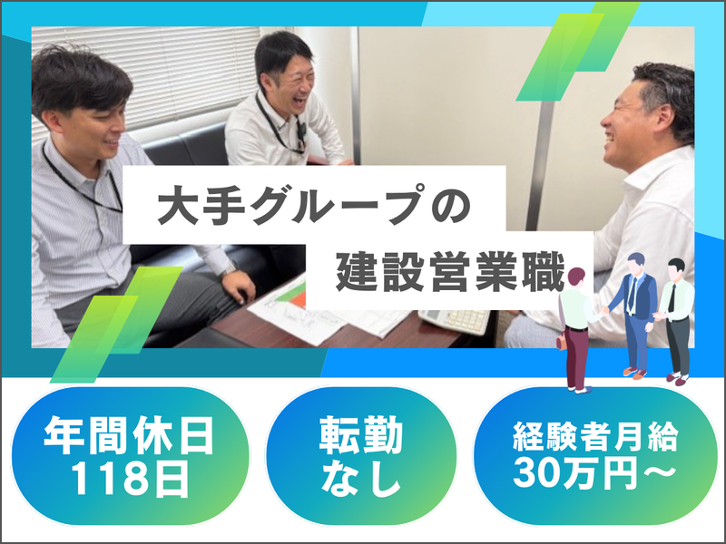 株式会社ＮＩＰＰＯの求人・転職情報