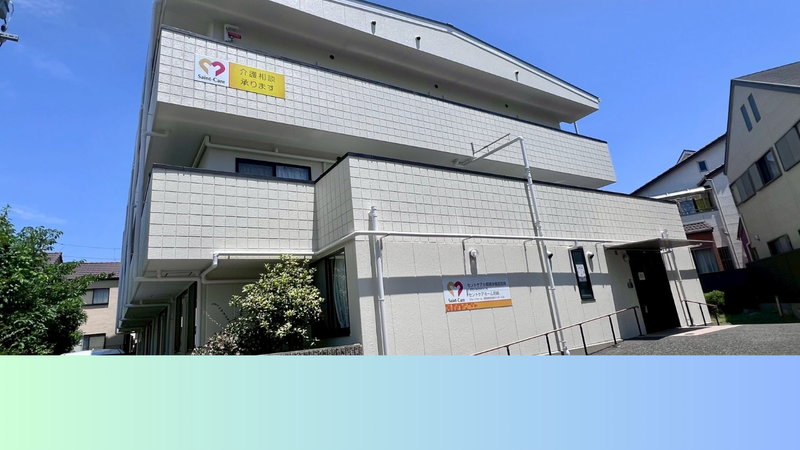 セントケア西日本株式会社の求人・転職情報