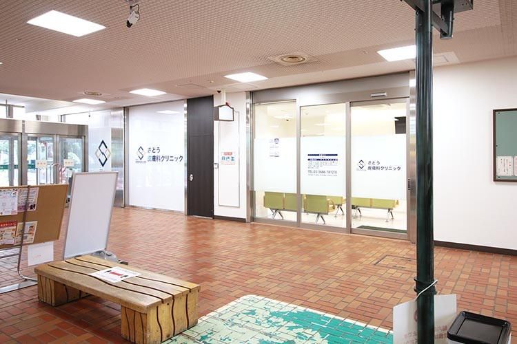 さとう皮膚科クリニックのアルバイト・バイト求人情報-04