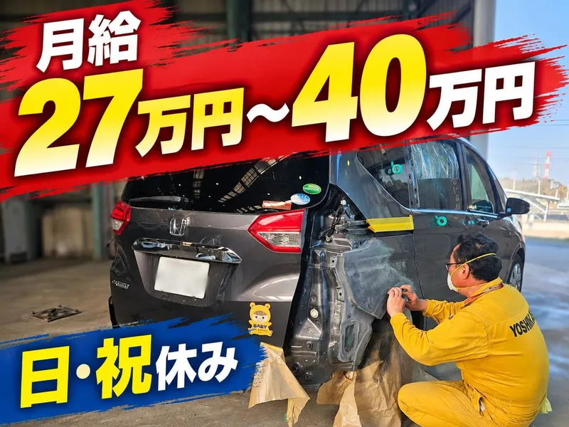 有限会社吉川自動車工業のアルバイト・バイト求人情報-02