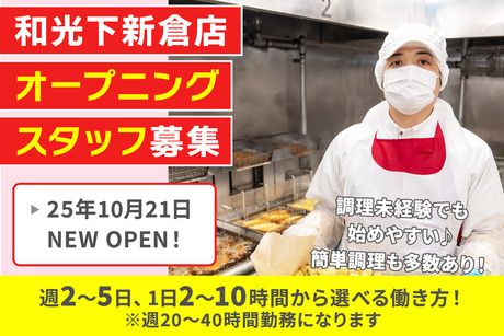 オーケー株式会社の求人・転職情報