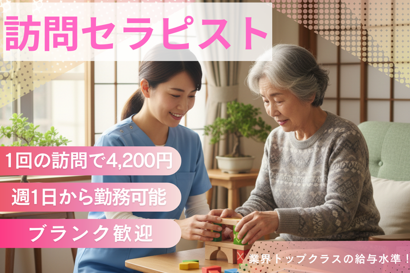 グッド訪問看護ステーション　練馬リハセンターのアルバイト・バイト求人情報-45