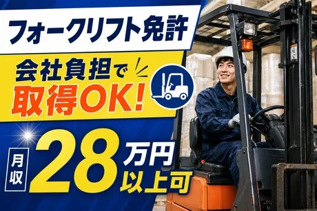 株式会社平山 沼津支店の求人・転職情報