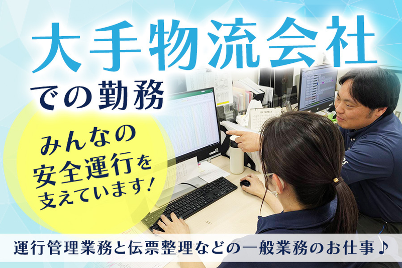 キユーソーティス株式会社の求人・転職情報
