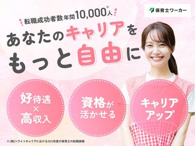 大阪府 池田市の幼稚園教諭の転職・求人情報 | Indeed (インディード)