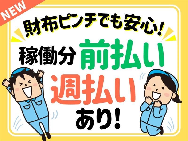 株式会社bring plusのアルバイト・バイト求人情報-02