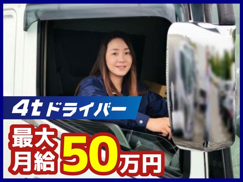 株式会社アイライン物流　-0002の求人・転職情報