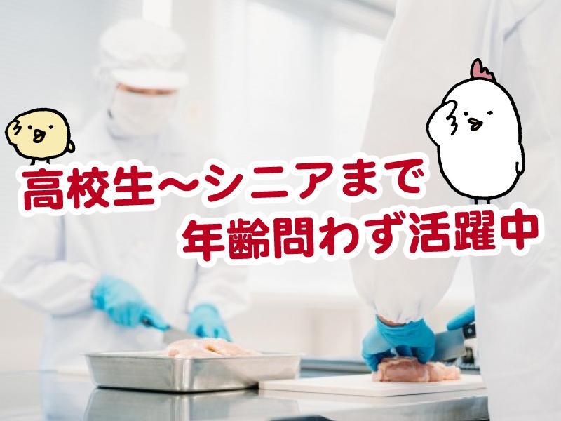 株式会社志水ミートのアルバイト・バイト求人情報-03