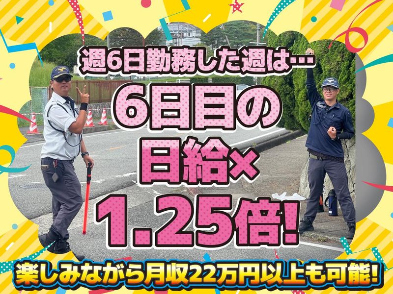 株式会社SECUAS　三宮のアルバイト・バイト求人情報-04